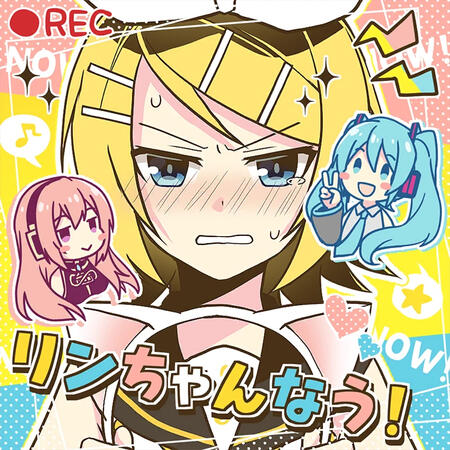 Art for the song "Rin-Chan Now!" containing Rin, Luka, and Miku